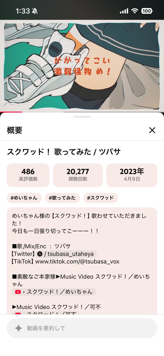 NOGICA_official's tweet photo. スクワッド！の歌ってみたしたいんやが、めいちゃんが配布してる様子はないと見受けられてん
どやって音源手に入れてはるのやら、こーゆー時って作ってらっしゃるのかしら？
#歌い手さんMIX師さん絵師さん動画師さんとＰさん繋がりたい #めいちゃん #歌ってみた #めいふぁみ #音源 #スクワッド #ツバサ https://t.co/RJJ2cX8d2G