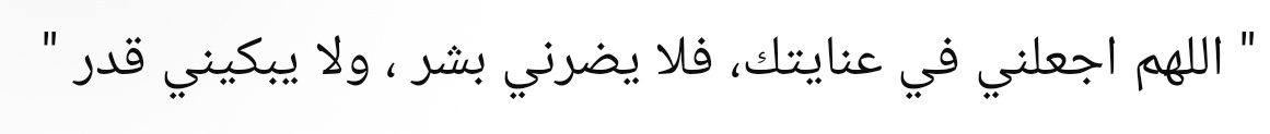 MuhyiddinSekur's tweet photo. “Allah’ım… Beni himayene al; Ne bir İnsan bana zarar verebilsin, Ne de bir Kader beni ağlatsın.” https://t.co/Bz6PN55xXi