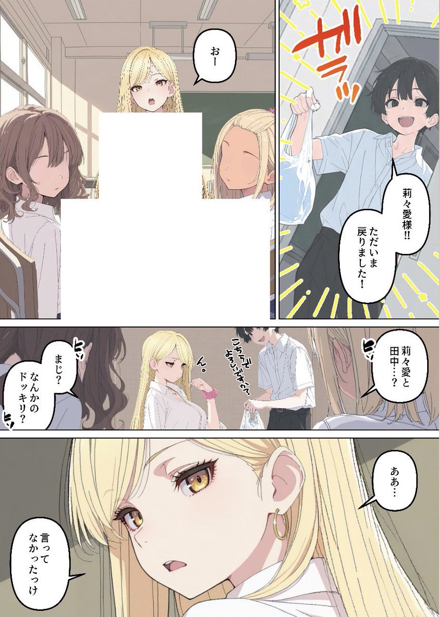 かほ@漫画 tweet media