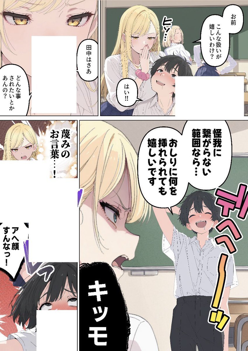 かほ@漫画 tweet media