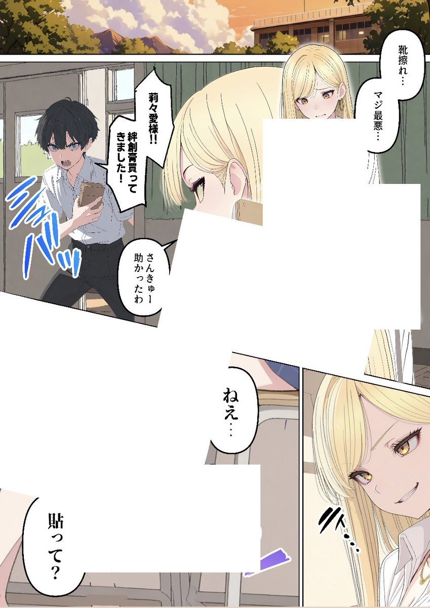 かほ@漫画 tweet media