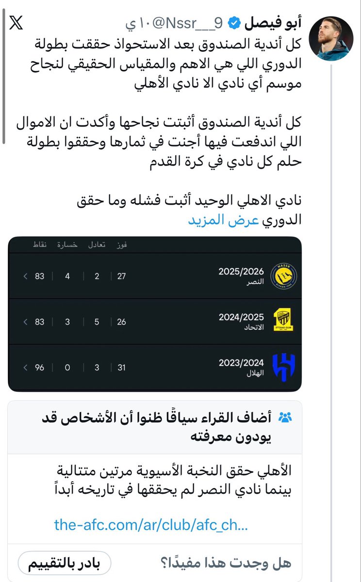 إكـه 🇸🇦 tweet media