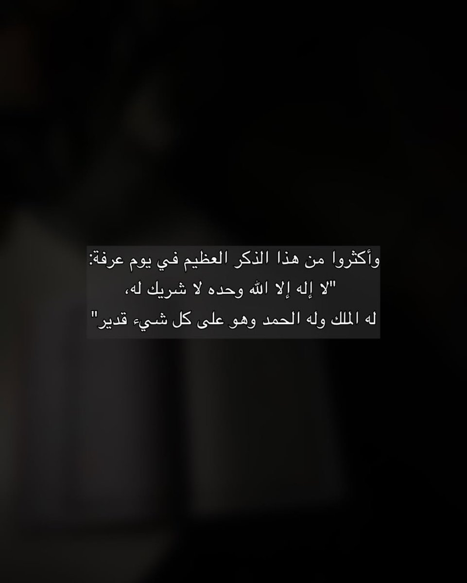 B1n4n's tweet photo. في نهايه الثريد : اترك أثر طيبا وشاركنا الأجر

سبحان الله والحمدلله والله أكبر .. استغفر الله العظيم https://t.co/u7rH5WMF93