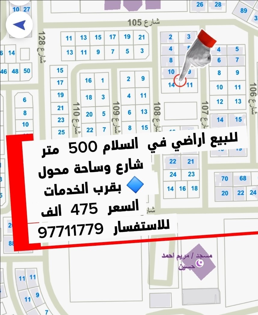 w911111's tweet photo. 🔴 للبيع ارض السلام 500 متر 
شارع وساحة محول 
السعر 475  الف 
للاستفسار  97711779
🔴 نستقبل العروض العقارية 
للبيع او الايجار https://t.co/uAErLxY4U8