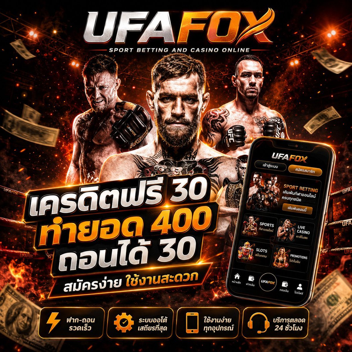 UFAFOX tweet media