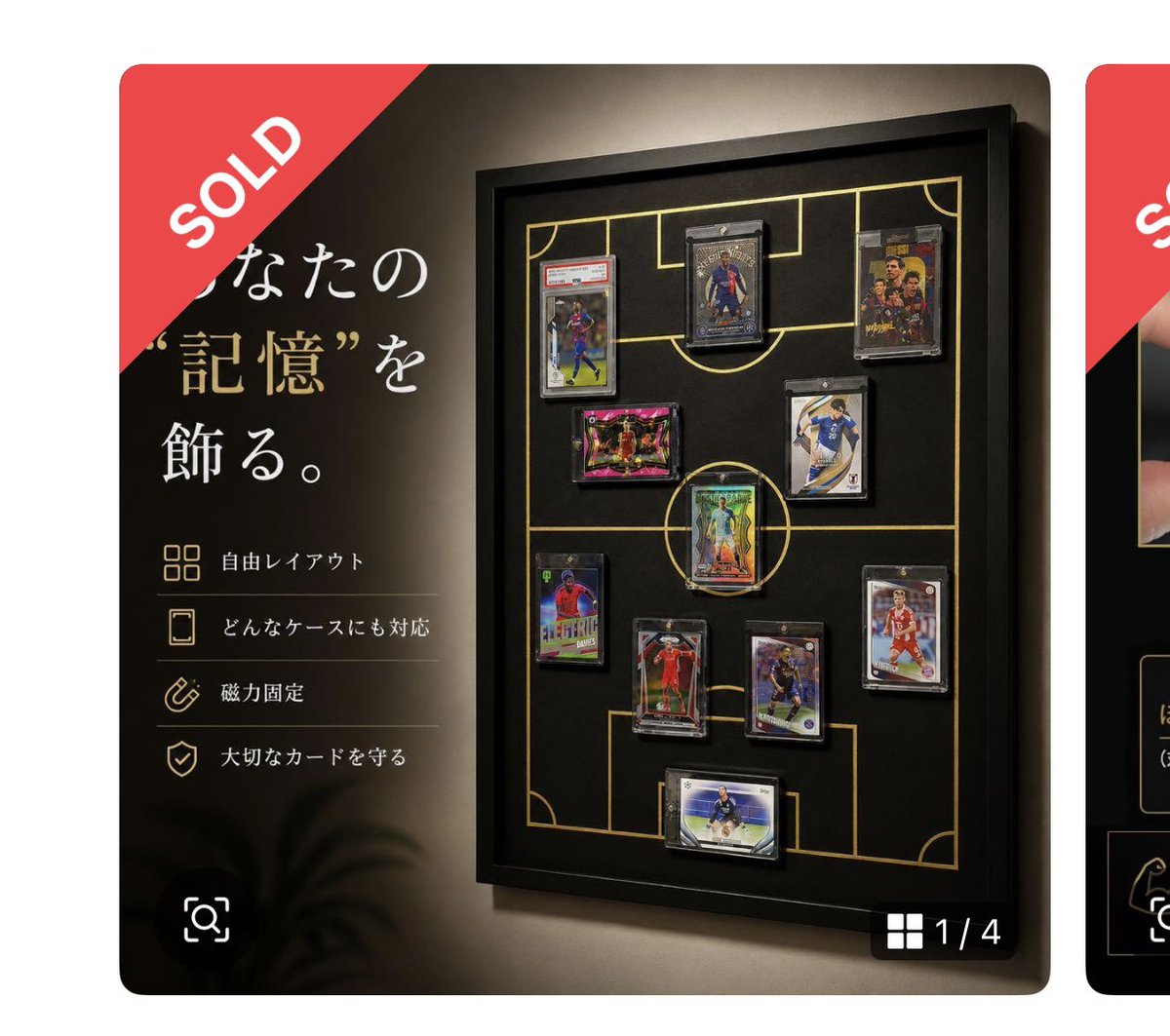 サッカーカード飾り用額見に行ったら売り切れてた🥲 WCCFの選手カード