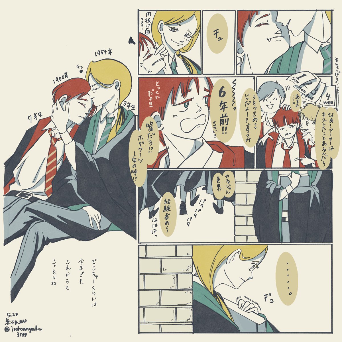 糸こんにゃく tweet media