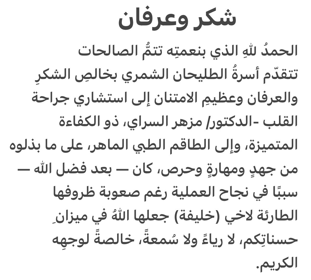 د.عوض طليحان الشمري tweet media