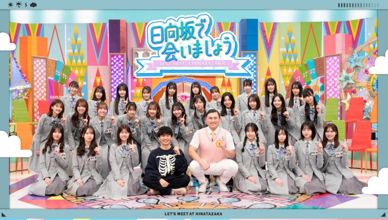 日向坂46まとめもり～ (@hinatazakablog) / Posts / X