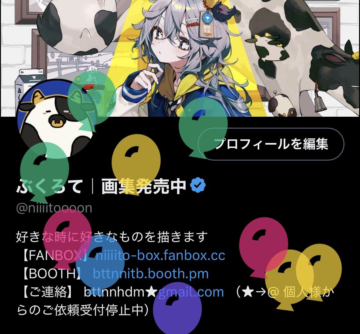 ぶくろて|画集発売中 tweet media