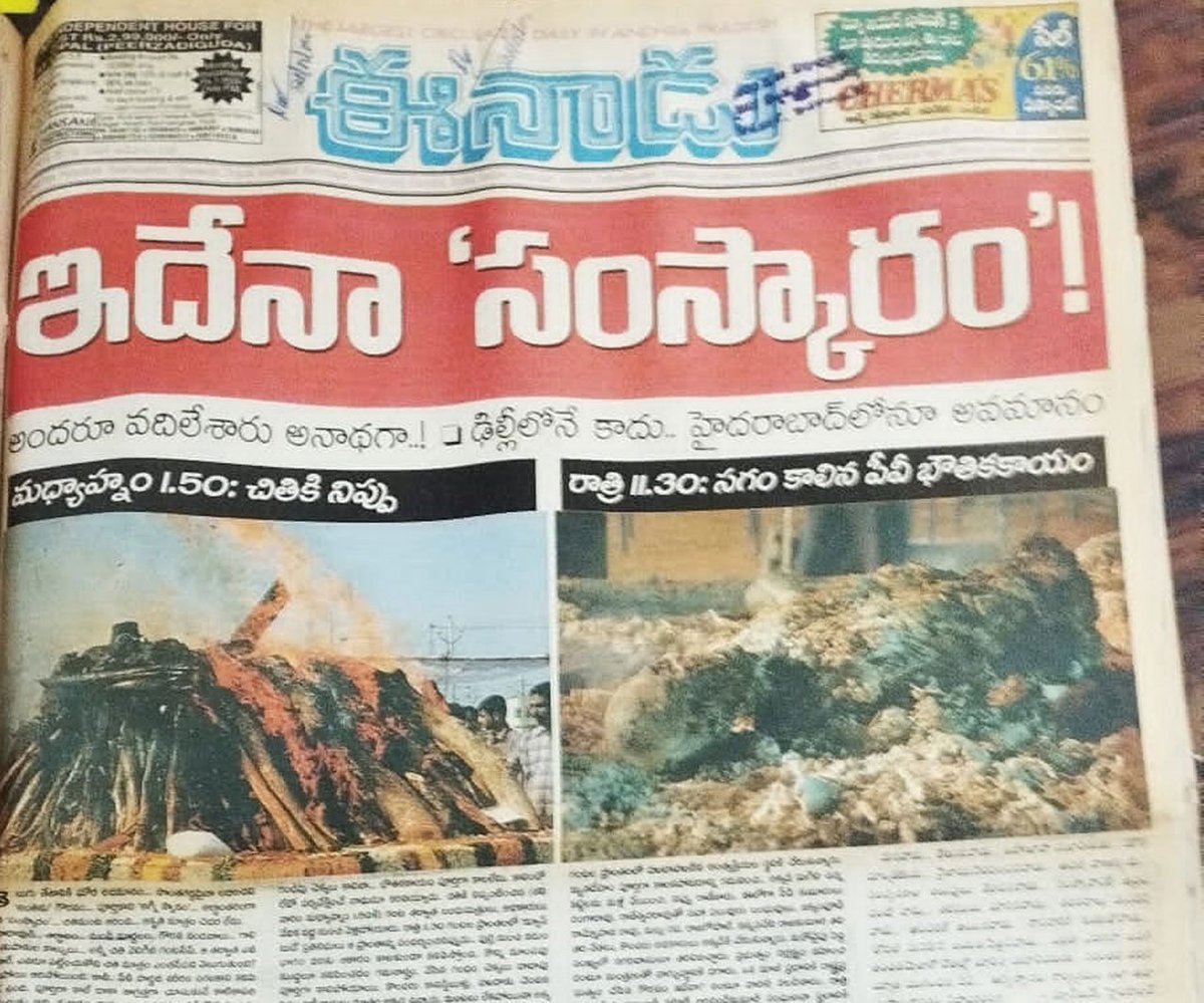 మన ఆంధ్ర tweet media