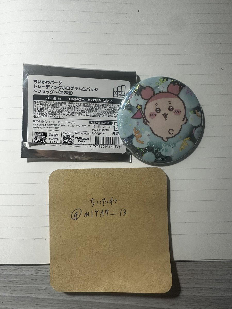 MIYA7__13's tweet photo. @sechimaru2425 はじめまして、検索から失礼いたします。種類が違うのですが、こちらちいかわパークのホログラム缶バッチ（古本屋さん）とちいかわの缶バッジを交換させていただくことは可能でしょうか？検討の方よろしくお願いいたします。 https://t.co/n7rs55cKRw