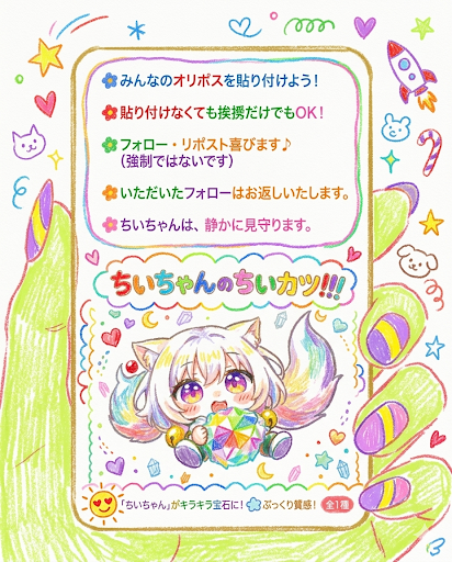 おはようございます☀ ｢ちいちゃんのちいカツ!!!｣ さぁ、みんなでLet's