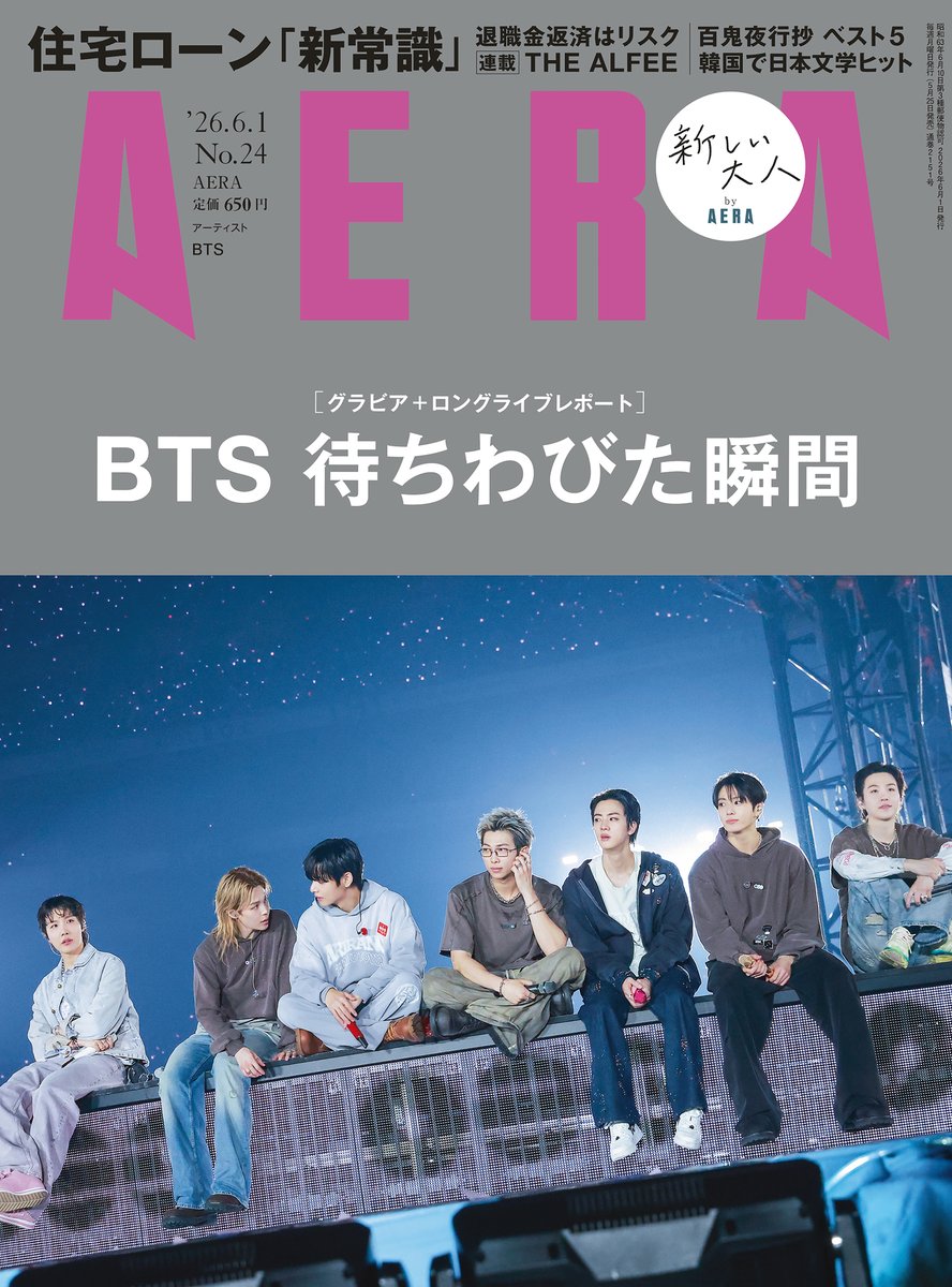 本日発売！】AERA 6月1日号 □表紙＆グラビア＋ロングライブレポート