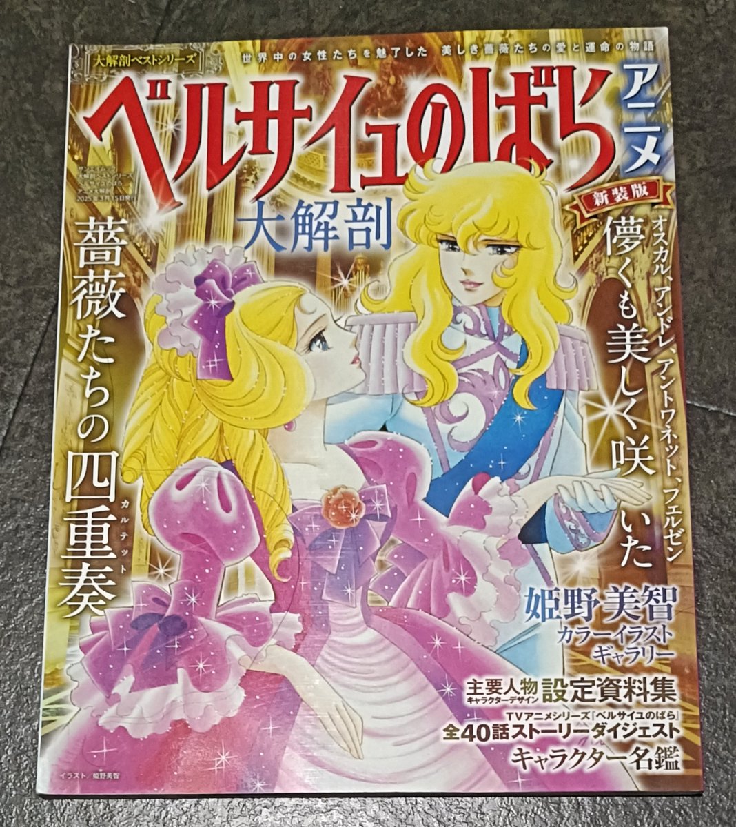 なおきち(旧姓:三上英次) tweet media
