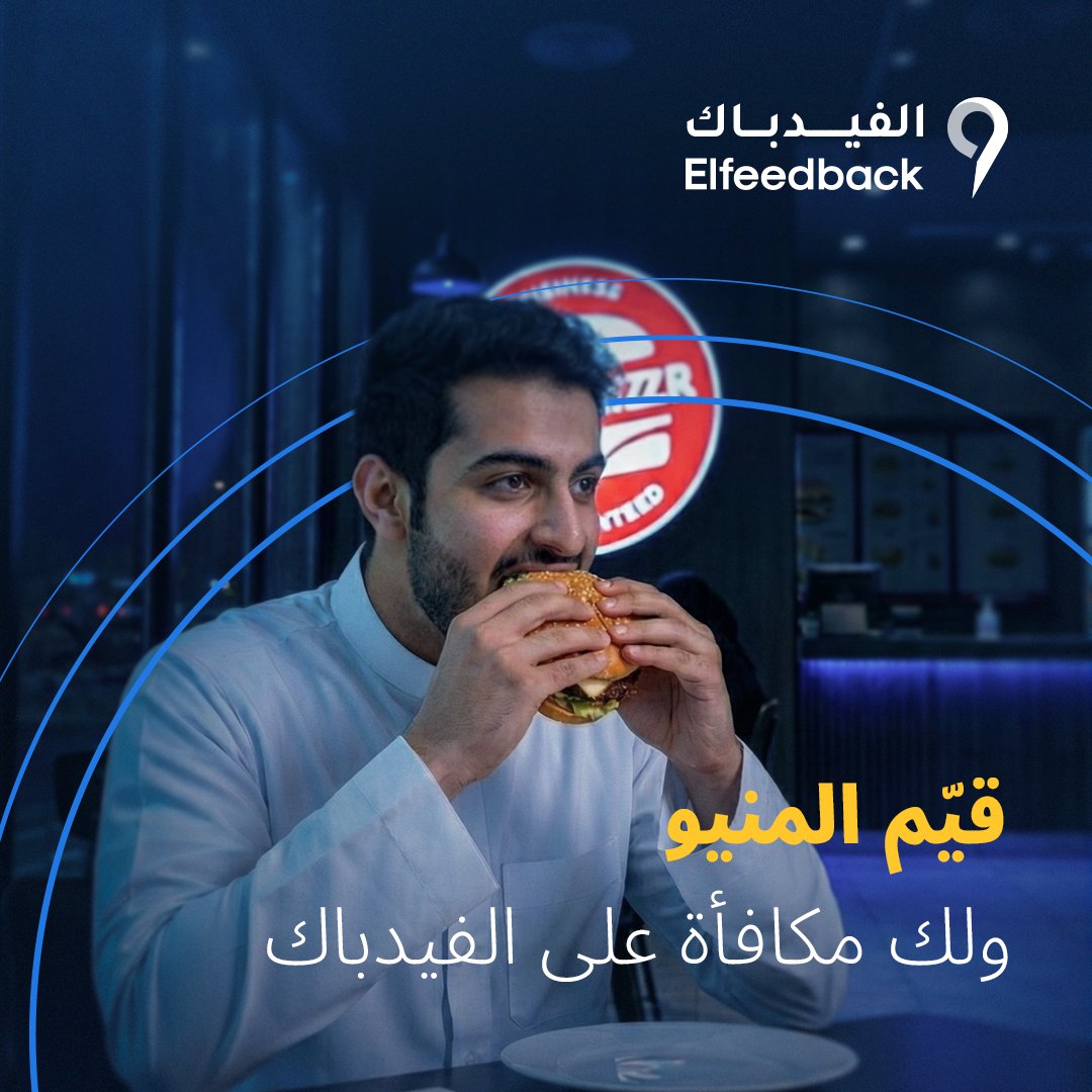 الفيدباك | Elfeedback tweet media