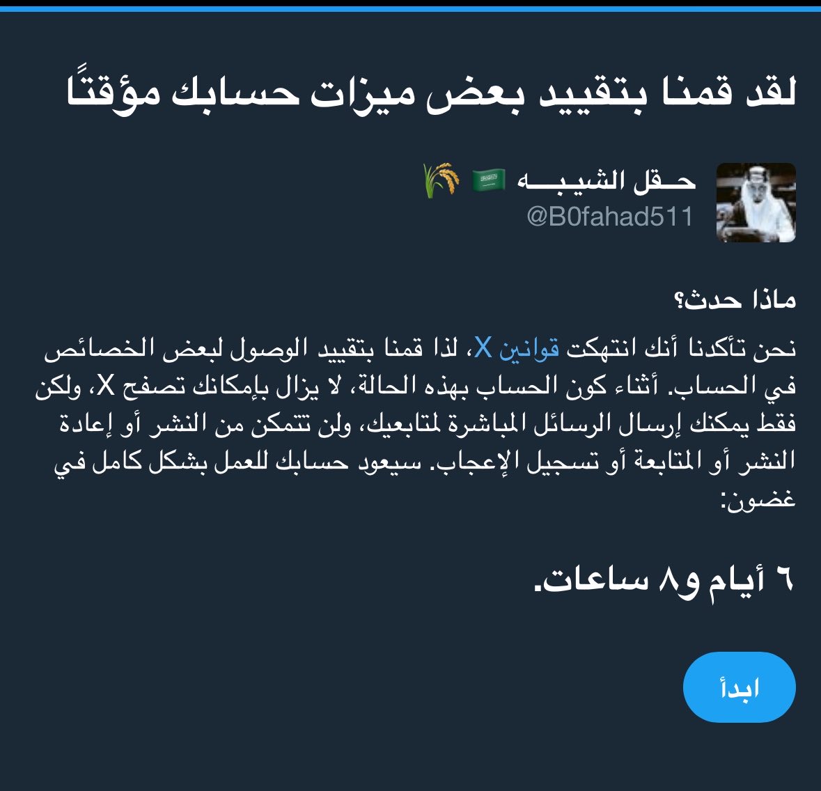 حــقل الشيـبــــه 🇸🇦 🌾 tweet media