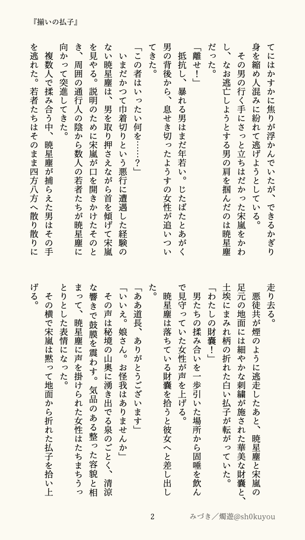 燭遊 tweet media
