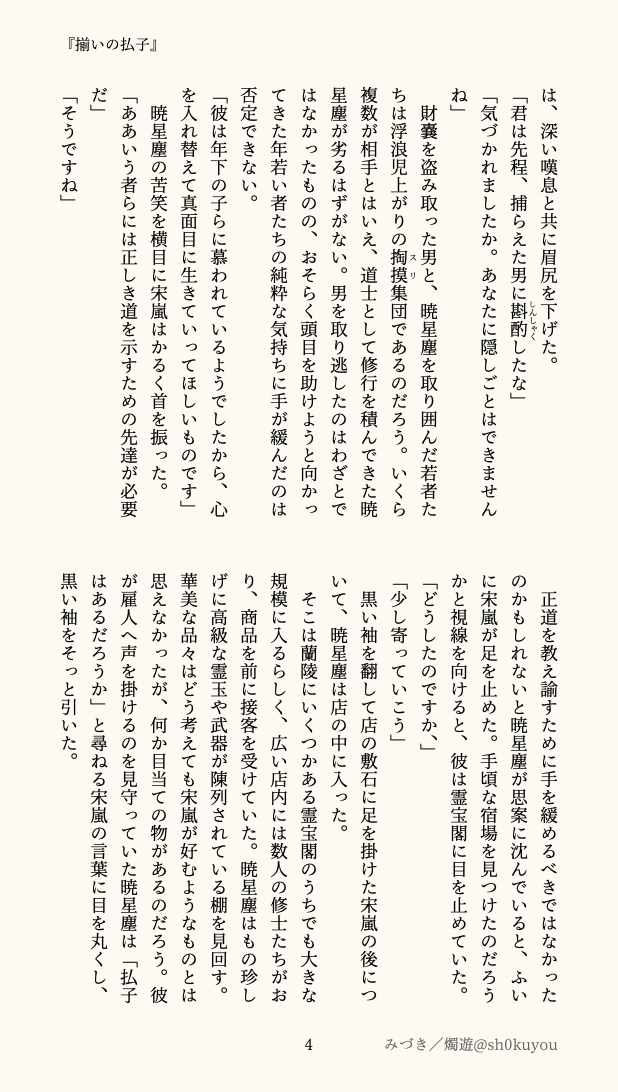 燭遊 tweet media