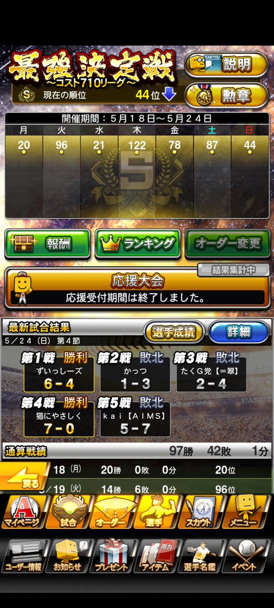 とや@プロスピ tweet media