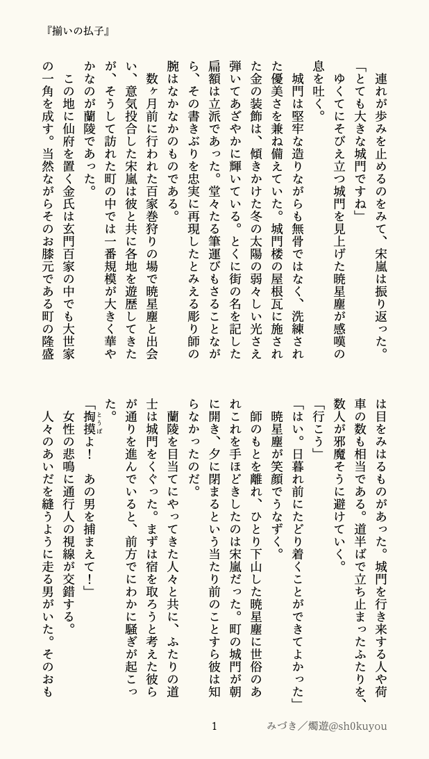 燭遊 tweet media