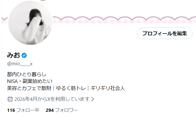 みお tweet media