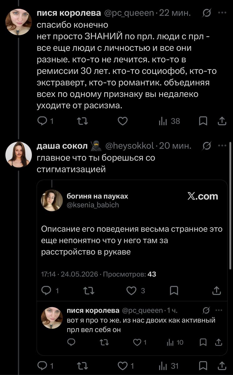 даша сокол 🥷 tweet media