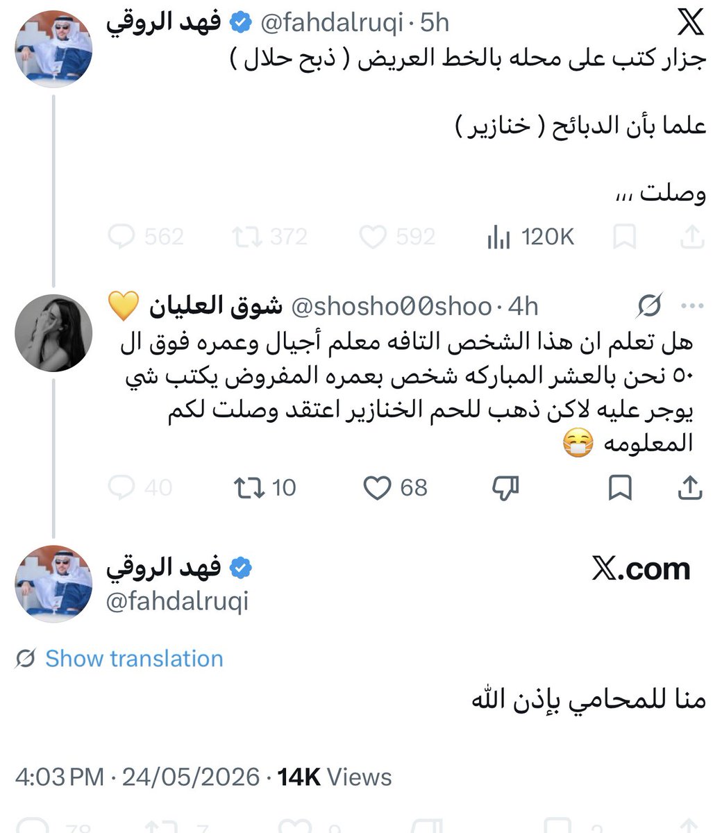 محمد الشعيلان tweet media