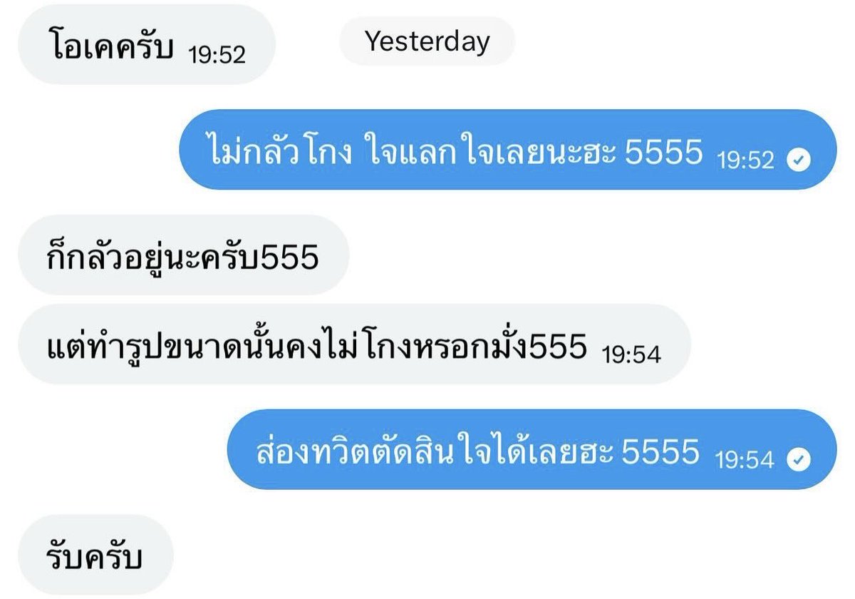 fahfa14's tweet photo. @junny_27 ลูกค้าบอกว่า แบบนี้ค่ะพี่จัน 55555 https://t.co/e6vzzAX0RI
