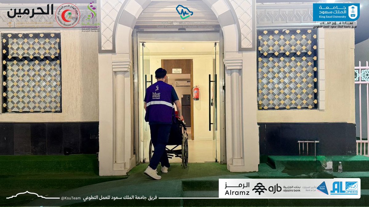 فريق جامعة الملك سعود للعمل التطوعي tweet media