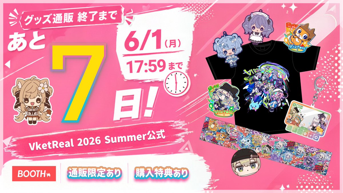 【公式】VketReal／ブイケットリアル／バーチャルマーケットリアル tweet media