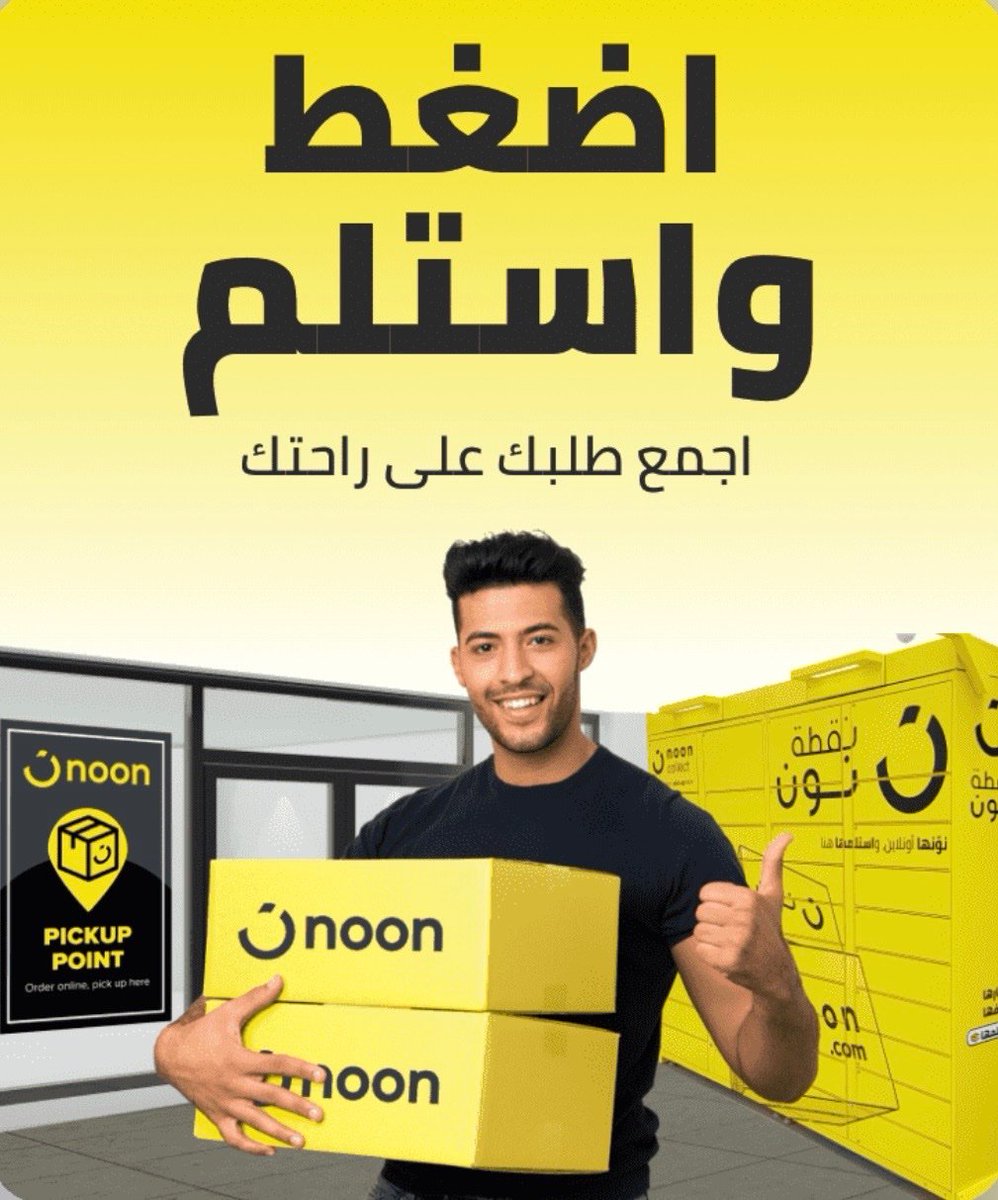 7th_12's tweet photo. نون عشششق 
 افضل تطبيق كل شي عندهم متوفر   
وهذا كـود كوبون خصم نون  SQ5 ♥♥♥ https://t.co/s9LTxE5S7s