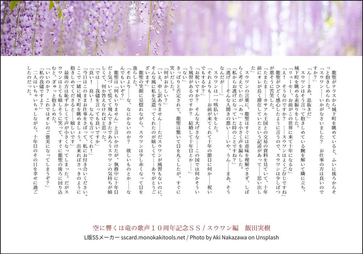 飯田実樹💕デビュー10周年 tweet media