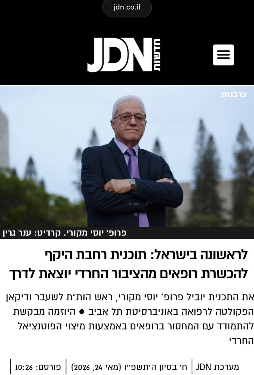 Yitzik Crombie tweet media