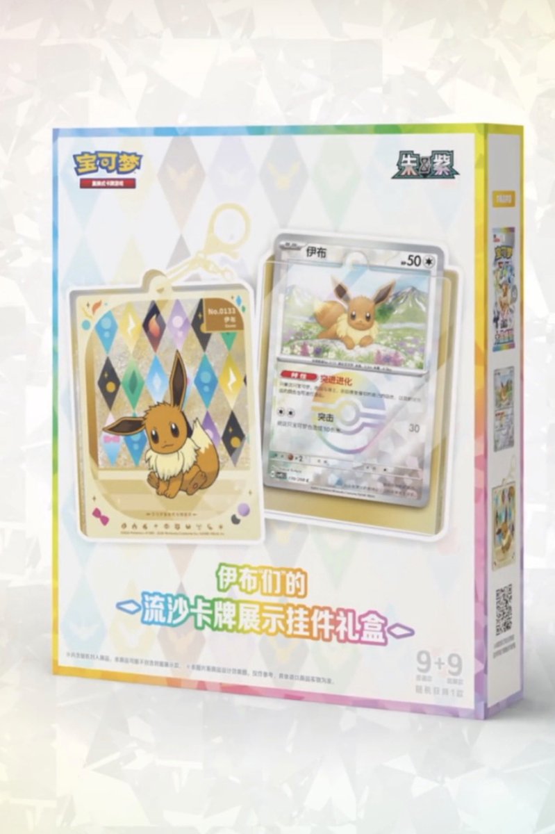 PokemonRestockr's tweet photo. Exclusive look at the stunning Sylveon ex Special Art Rare from the upcoming Chinese “Great Crystal Gathering” set officially releasing June 12th! ✨💖

 #PokemonTCG #Pokemon https://t.co/OTQHN71aWF