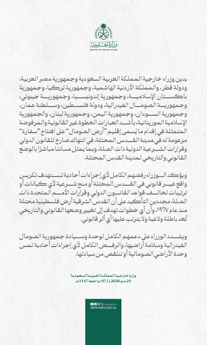 FarhadJarralPK's tweet photo. @LindseyGrahamSC 📸 A message for you from all of us 165 countries behind Saudi Arabia’s two-state initiative.

Pakistan’s name is on every joint statement defending Palestinian rights.

It is even on our passport. Proudly carry this beautiful piece of document — wherever I ✈️. https://t.co/97jO0hdDAt