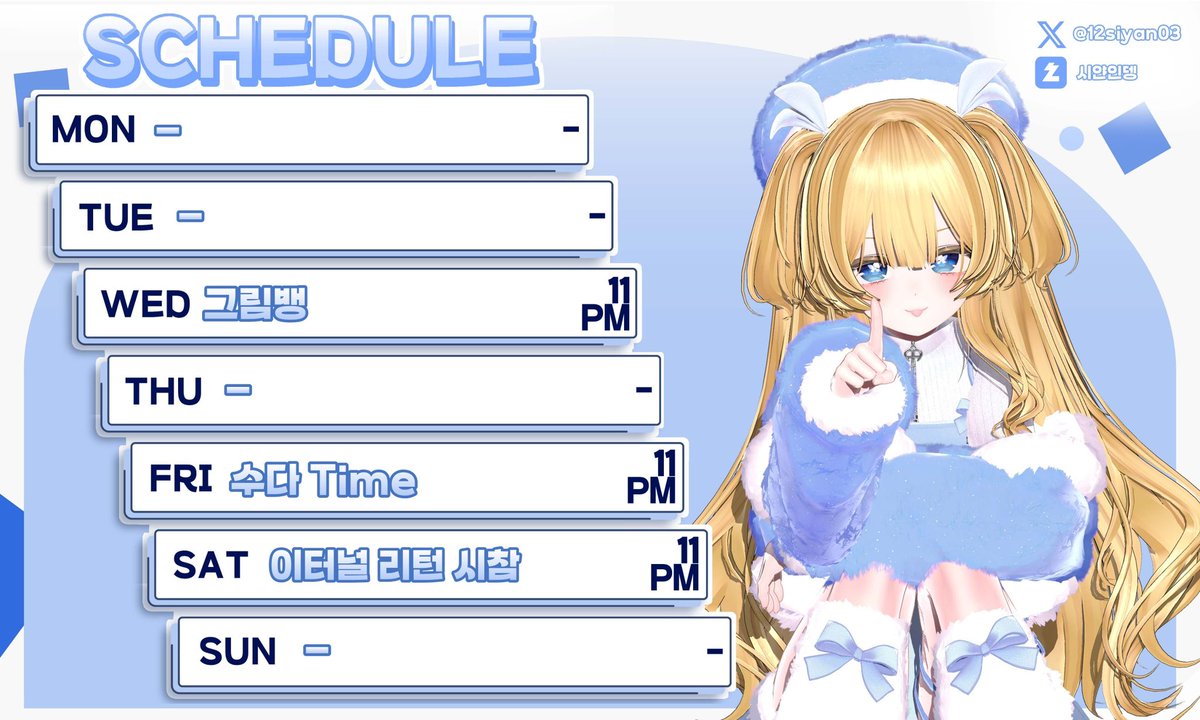 12siyan03's tweet photo. 🦋5월 마지막 주 스케줄표🦋

5월 마지막 주요..? 그럼 당장 다음 주부터는 기말 준비해야 해요, 레전드..
새벽에 과제뱅 킬 수 있으면 켜야겠네요ㅎ

수는 그림뱅
금은 수다 Time
토는 이터널 리턴 시참

김사얀은 피곤피곤띠하니 이만 자러 가볼게요🩵
우리 포피들도 잘자요🌼🩵 https://t.co/xUrJXuIGR2