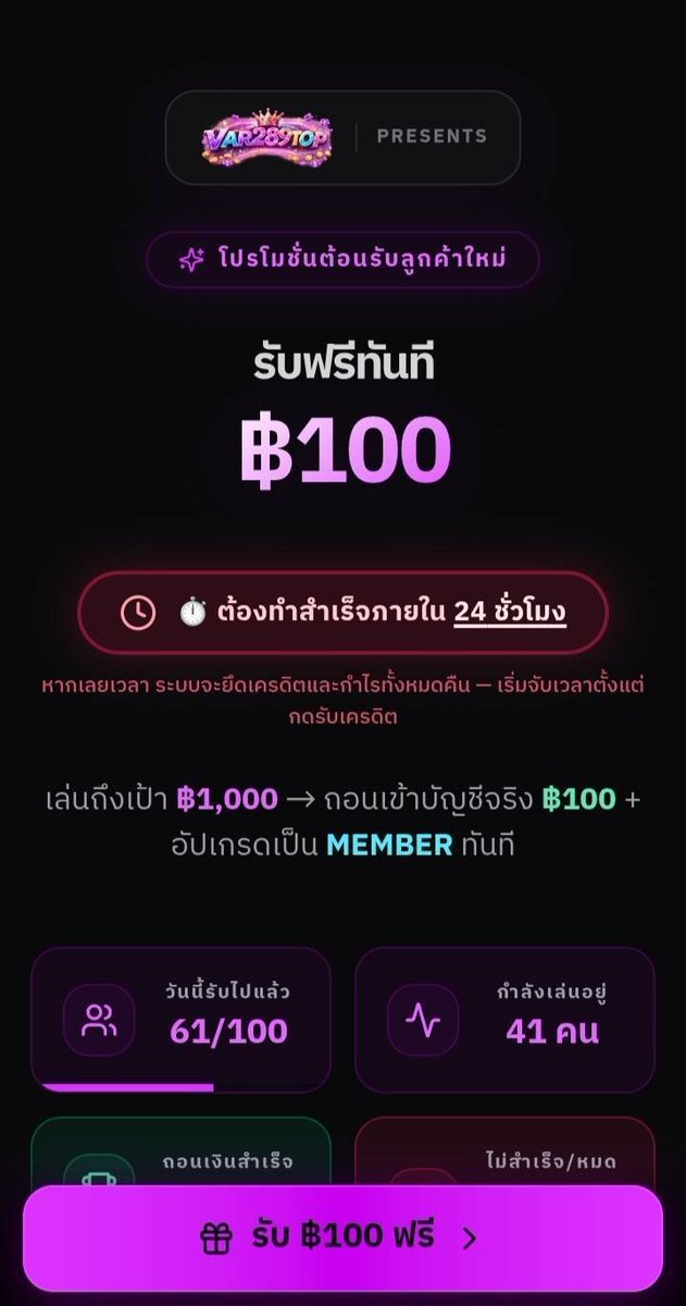 Madelynz8's tweet photo. สายปั่น PG ห้ามพลาด 🎰❤️‍🔥

แจกทุนฟรี ฿100 💸 
เล่นถึง ฿1,000 ถอนได้ ฿100 💥 

กด ❤️ + รีโพสต์

แล้วคลิ๊กเพื่อรับทุน : https://t.co/9eGy0CZeED

เหลือเพียง 100 ท่านแรกเท่านั้น 🔥

ติดต่อ : @var289top

👉คลิกสมัคร รับโปโมชั่นดี ดี ที่นี้👇
https://t.co/CMUPpsB8pd https://t.co/CQFuCzAsg9
