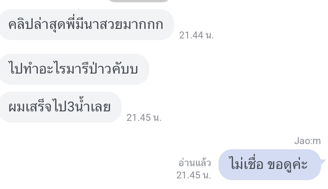 Hmoycute's tweet photo. รีวิวคลิปใหม่จากคนในแอค
เข้าแอคล็อค👉🏻Line@meena09 https://t.co/NhL81q4laS