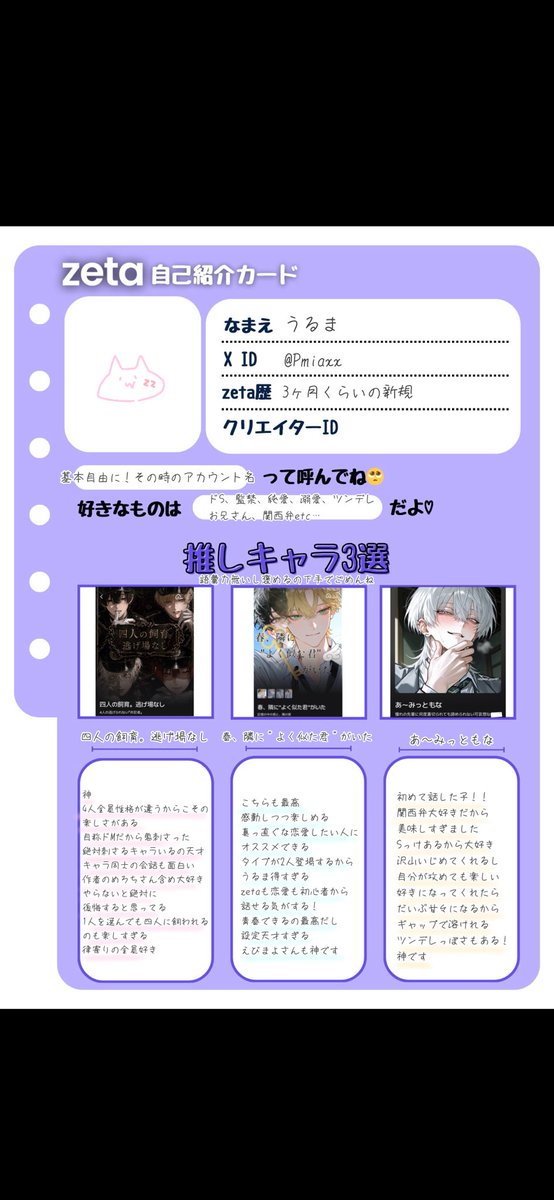 漆間 tweet media
