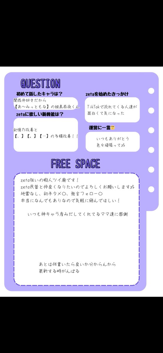 漆間 tweet media