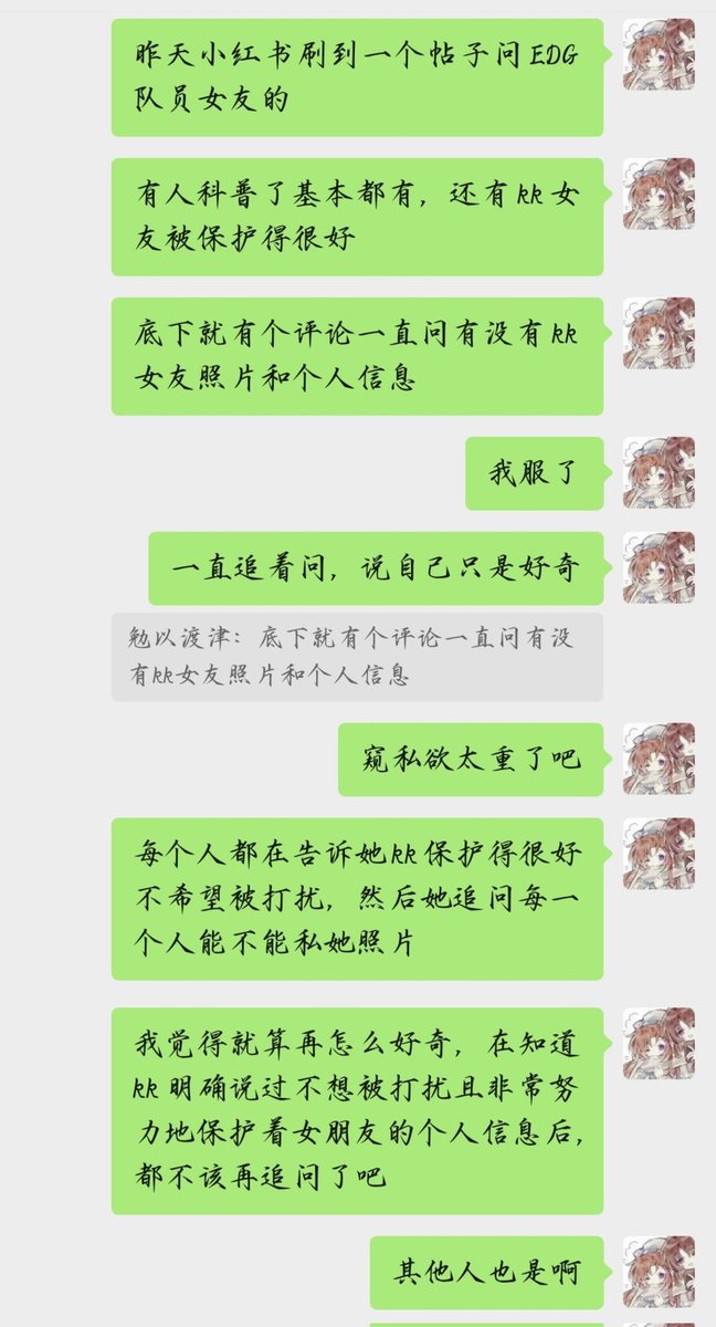 mocaisy1211's tweet photo. 于是又想到前两天看到的帖子，评论区的一个人也是这样，明知道kk非常努力地保护女友个人隐私，还一直���问，并自称只是好奇。
真正喜欢他、希望他幸福的人，都应该能控制好自己的窥私欲才对吧…… https://t.co/1difCNQbuK