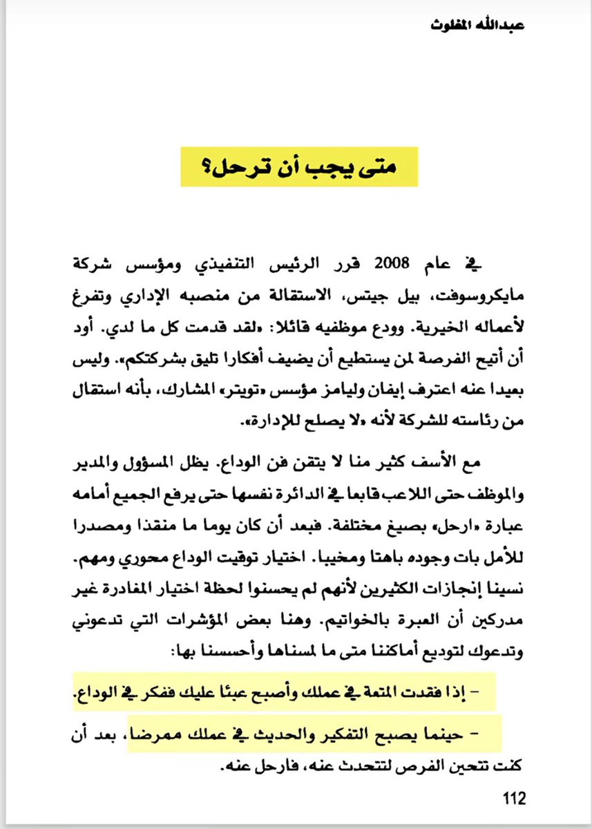 Lubna tweet media