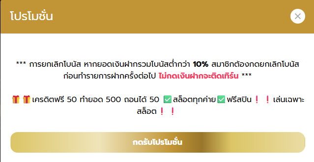 นักล่าเครดิตฟรี 💸 tweet media