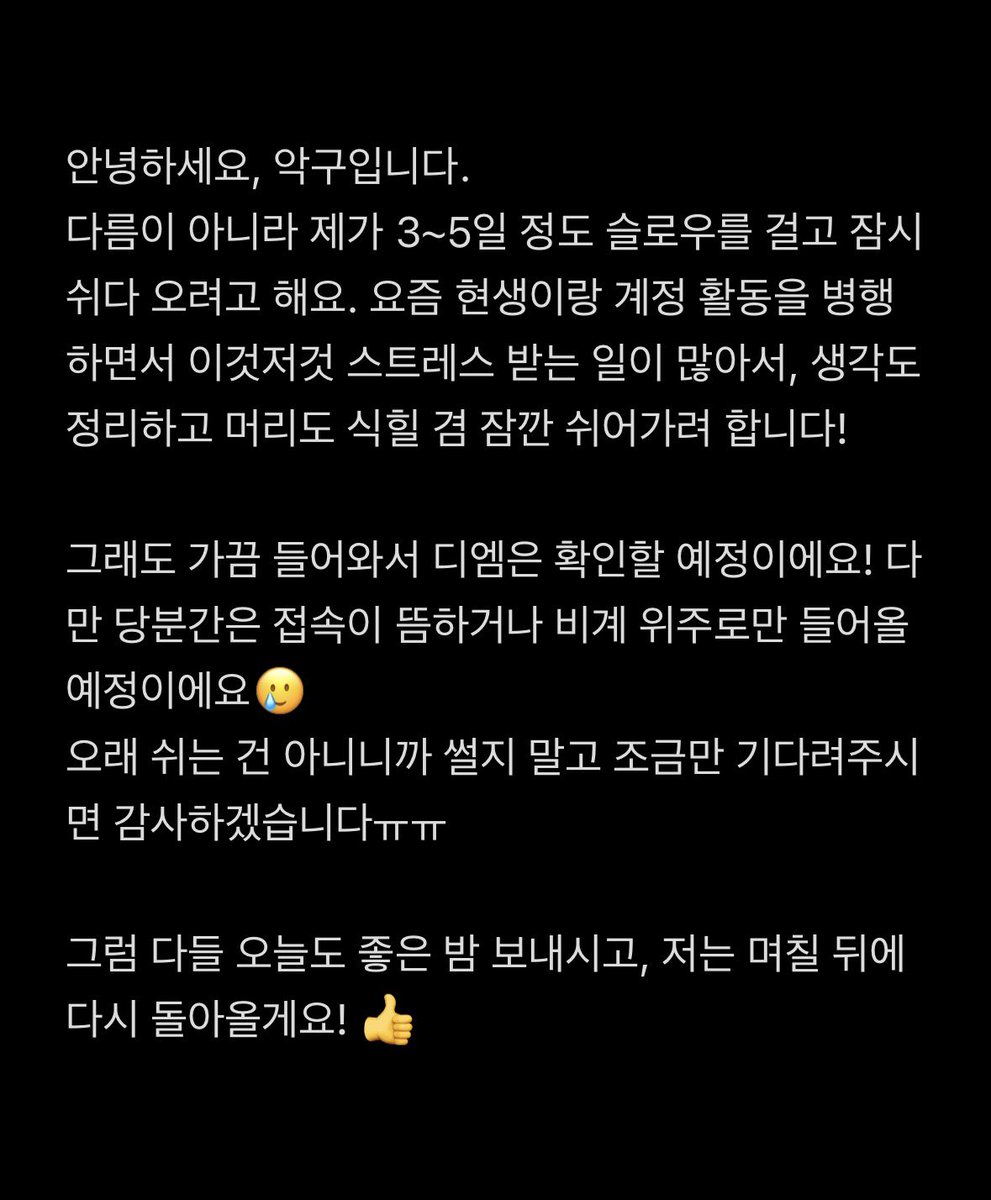 악구(상태:slow) tweet media