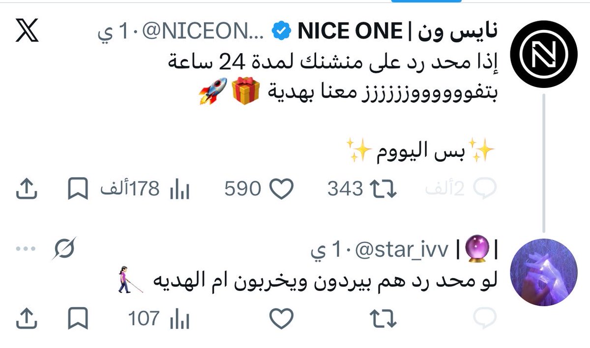 |🔮| tweet media