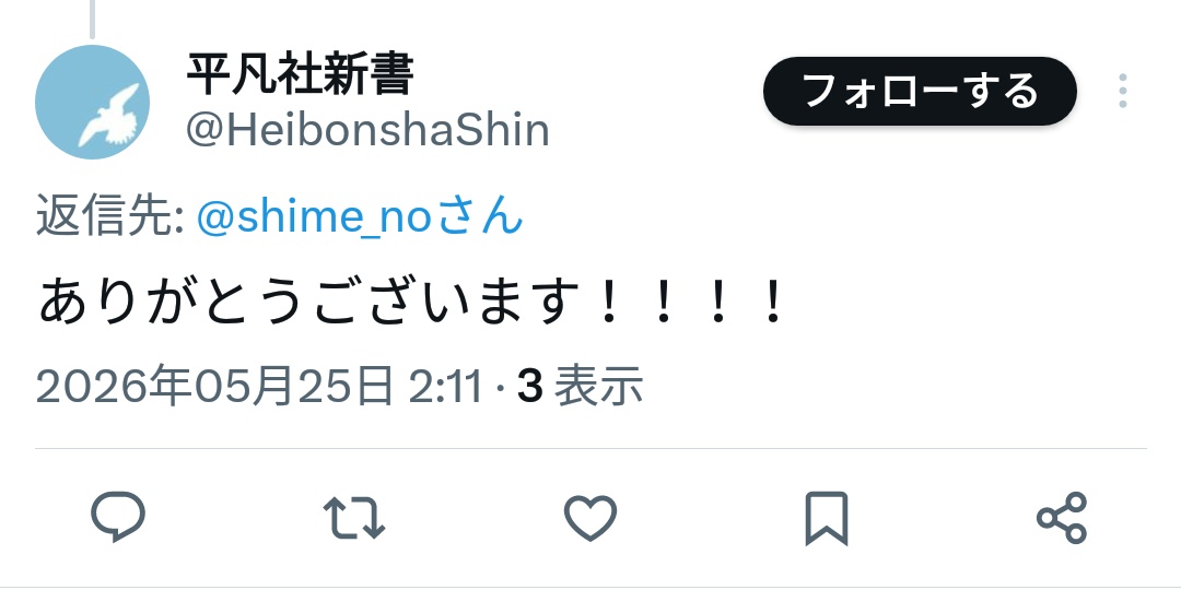 標野(しめの) tweet media