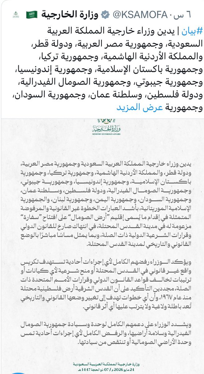 موجز الإمارات | 🇦🇪 tweet media