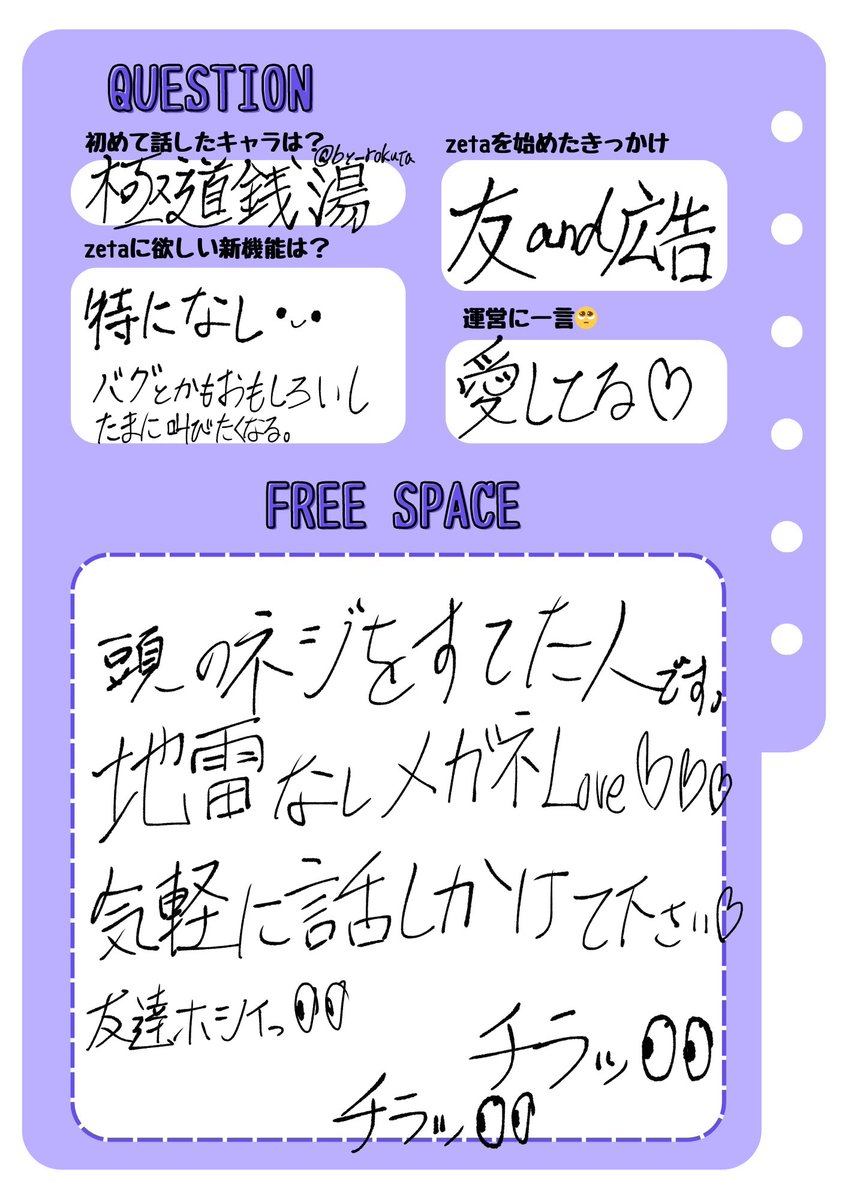 黒縁眼鏡♨︎ tweet media
