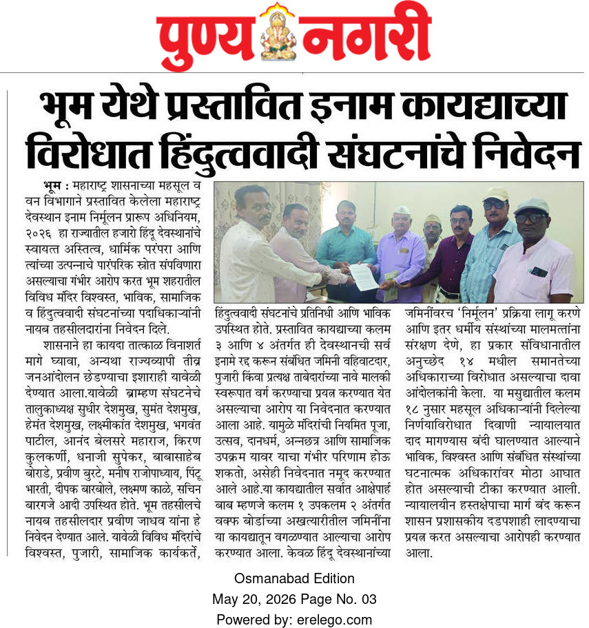 HinduJagrutiOrg tweet media